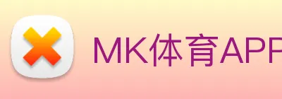 MK体育APP Logo